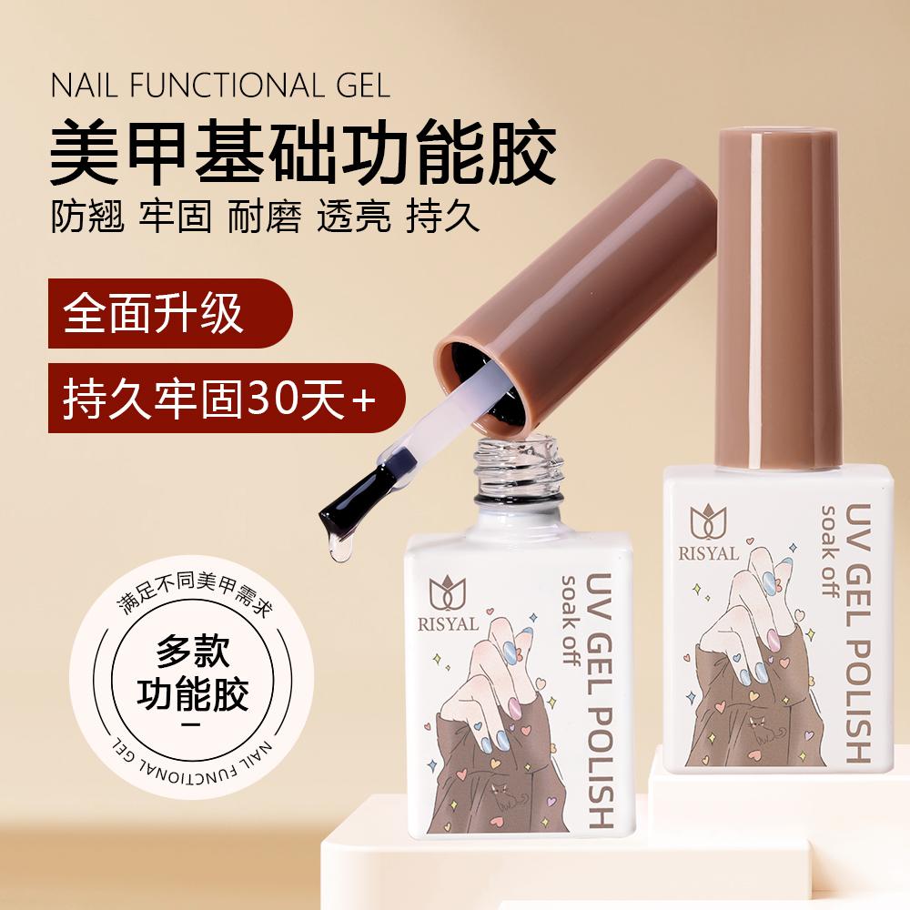 RISYAL 12ml Nail Function Gel (RL2216) RISYAL 12ml Nail Function Gel (RL2216)