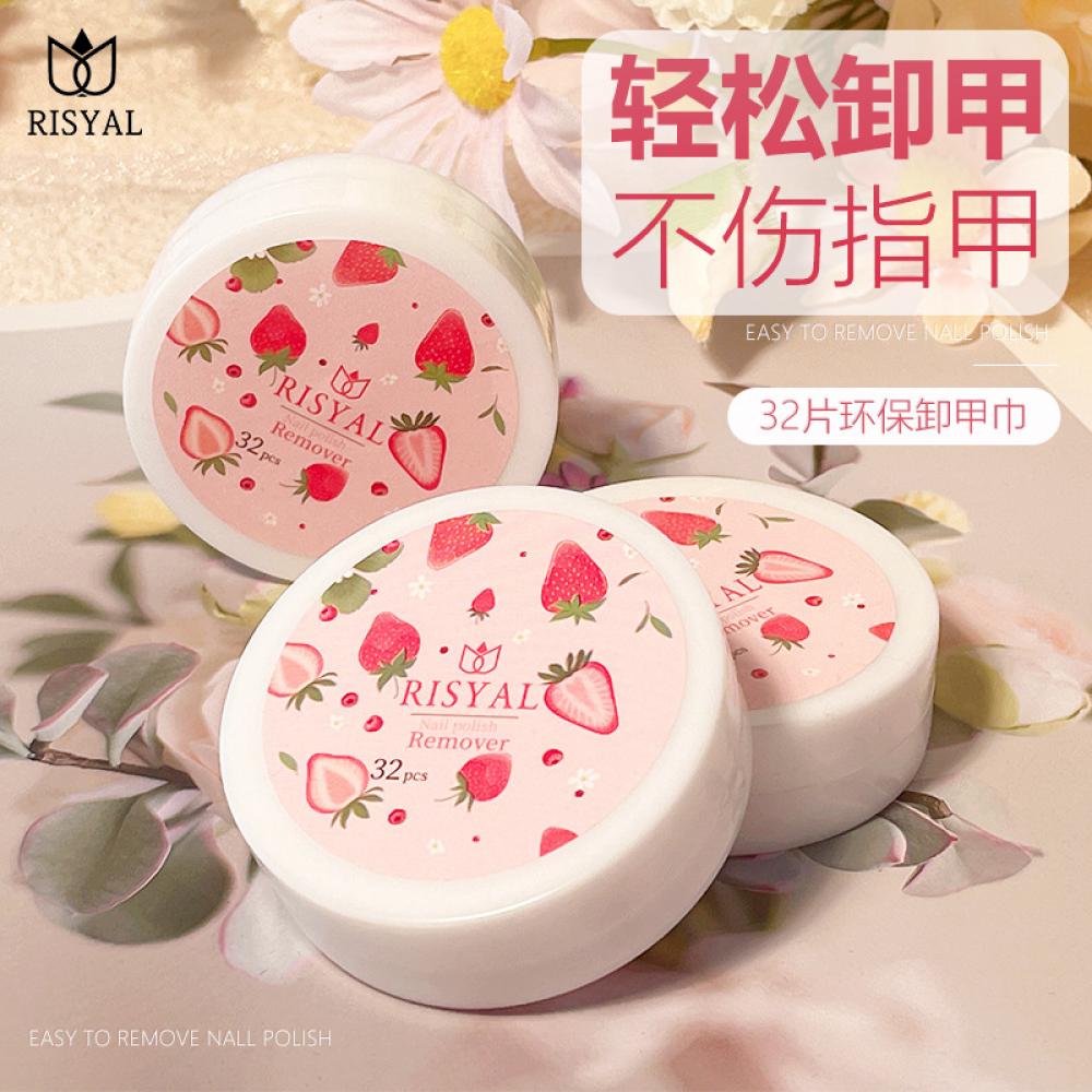 RISYAL Disposable Nail Polish Remover Pads (32PCS/1Box-RL2213)