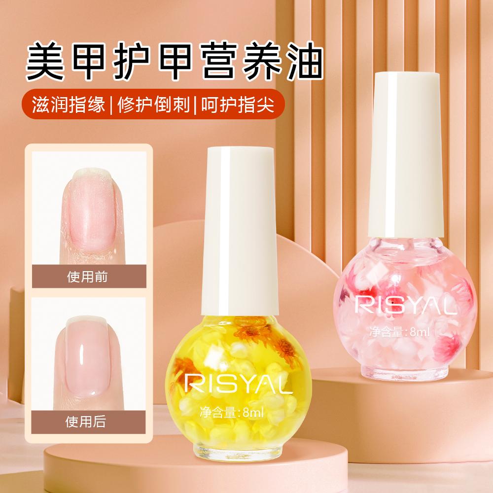 RISYAL  Nail nutrient oil (2 fragrances-RL2408)